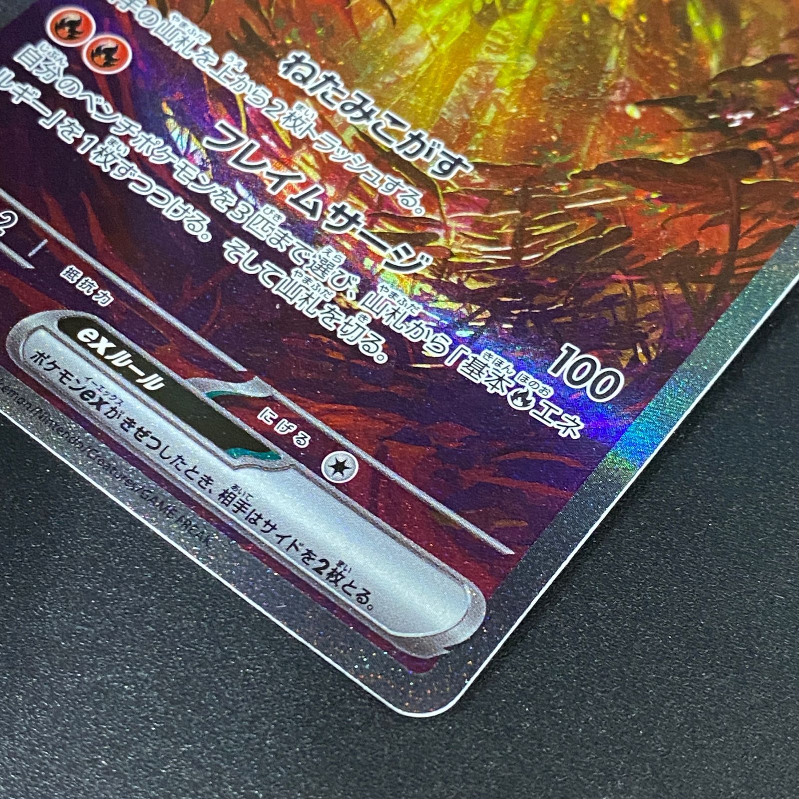 ポケモンカード ポケカ イーユイex SAR SV2D-092 071 拡張パック