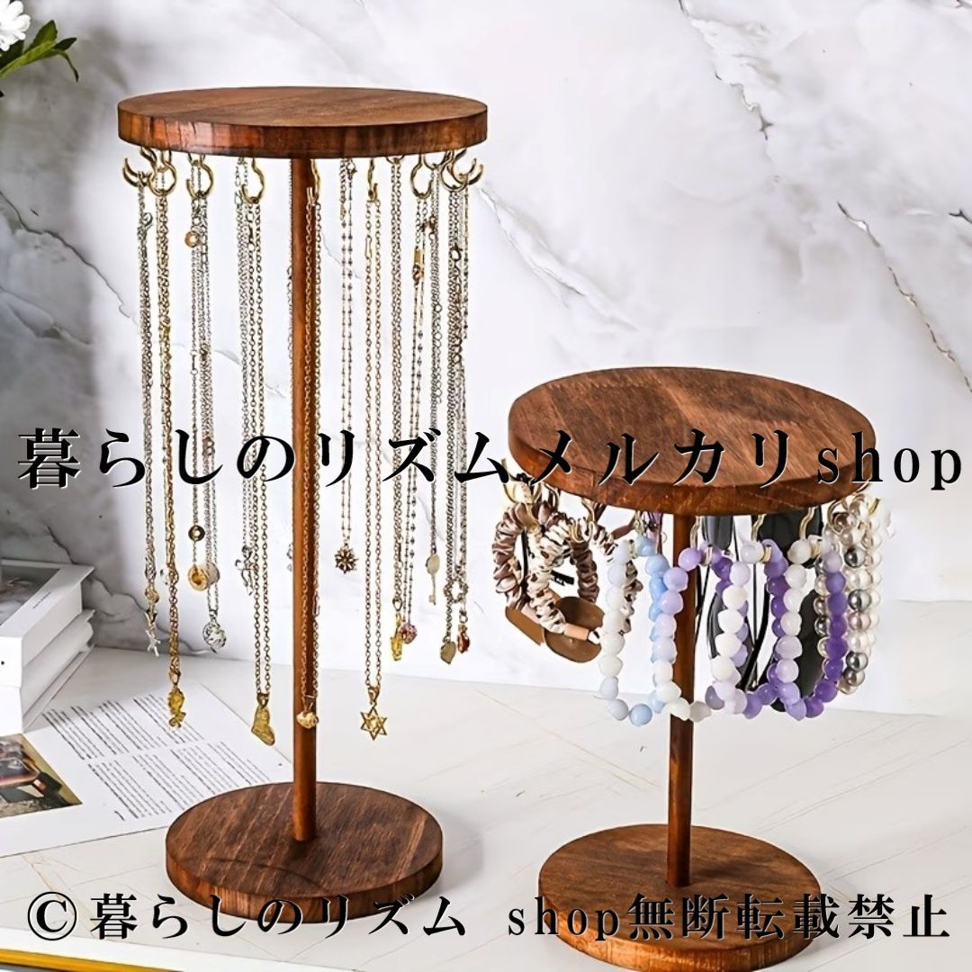 ラスティック 木製 ジュエリーディスプレイラック ジュエリースタンド ネックレススタンド ペンダントスタンド ブレスレットスタンド ジュエリータワー 卓上 アクセサリースタンド アクセサリー収納 楕円形 木製ラック ディスプレイラック インテリア