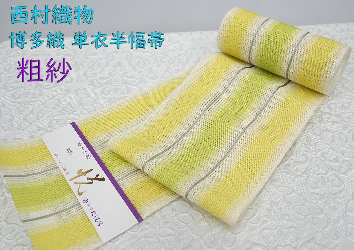 送料無料】【美品】半幅帯 秀品 博多織 証紙有 縞 麻の葉 茶色 正絹
