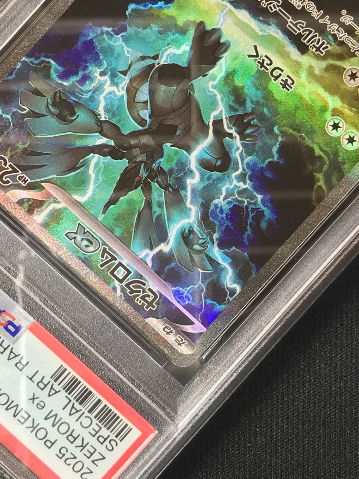 PSA10 ポケモンカードゲーム ポケカ ゼクロムex SAR SV11B-169 SV11B