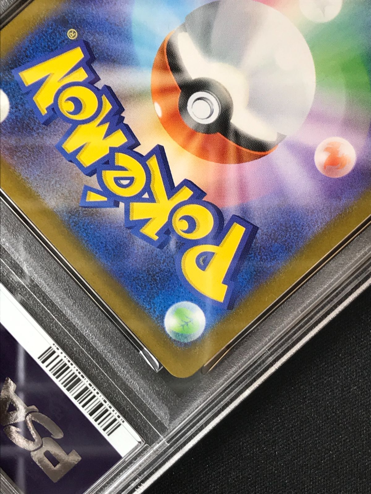 PSA10 ポケモンカードゲーム ポケカ ハカドッグ AR M1S-073 M1S 拡張