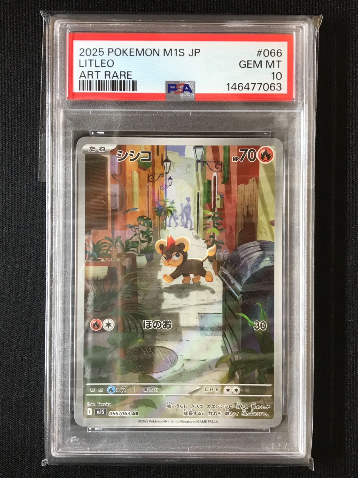 PSA10 ポケモンカードゲーム ポケカ シシコ AR M1S-066 M1S 拡張パック