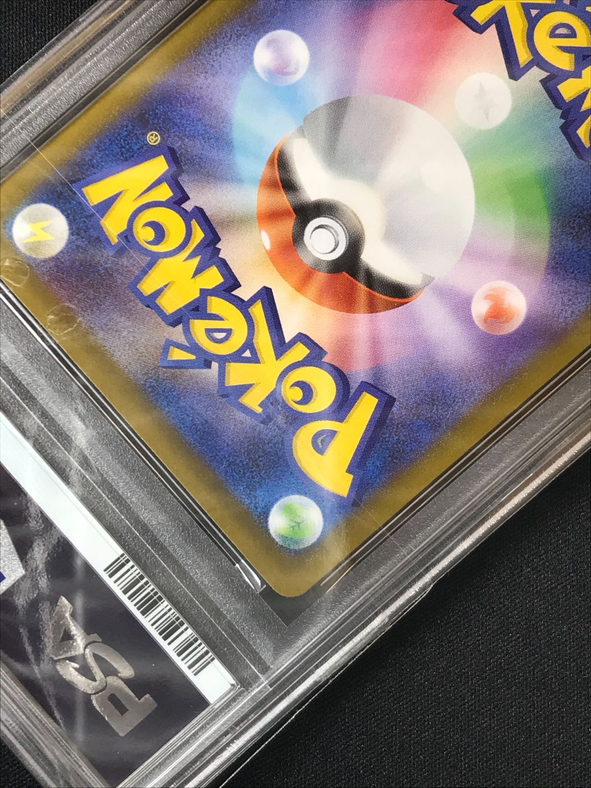 PSA10 ポケモンカードゲーム ポケカ シシコ AR M1S-066 M1S 拡張パック