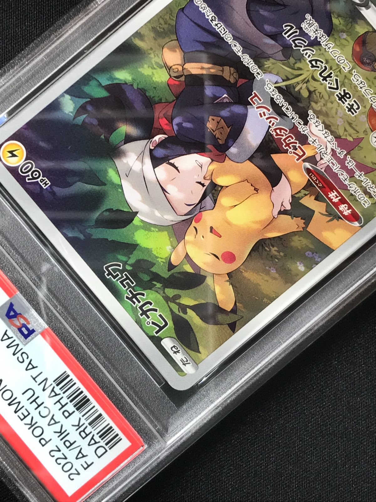 PSA10 ポケモンカードゲーム ポケカ ピカチュウ CHR S10a-073 S10a