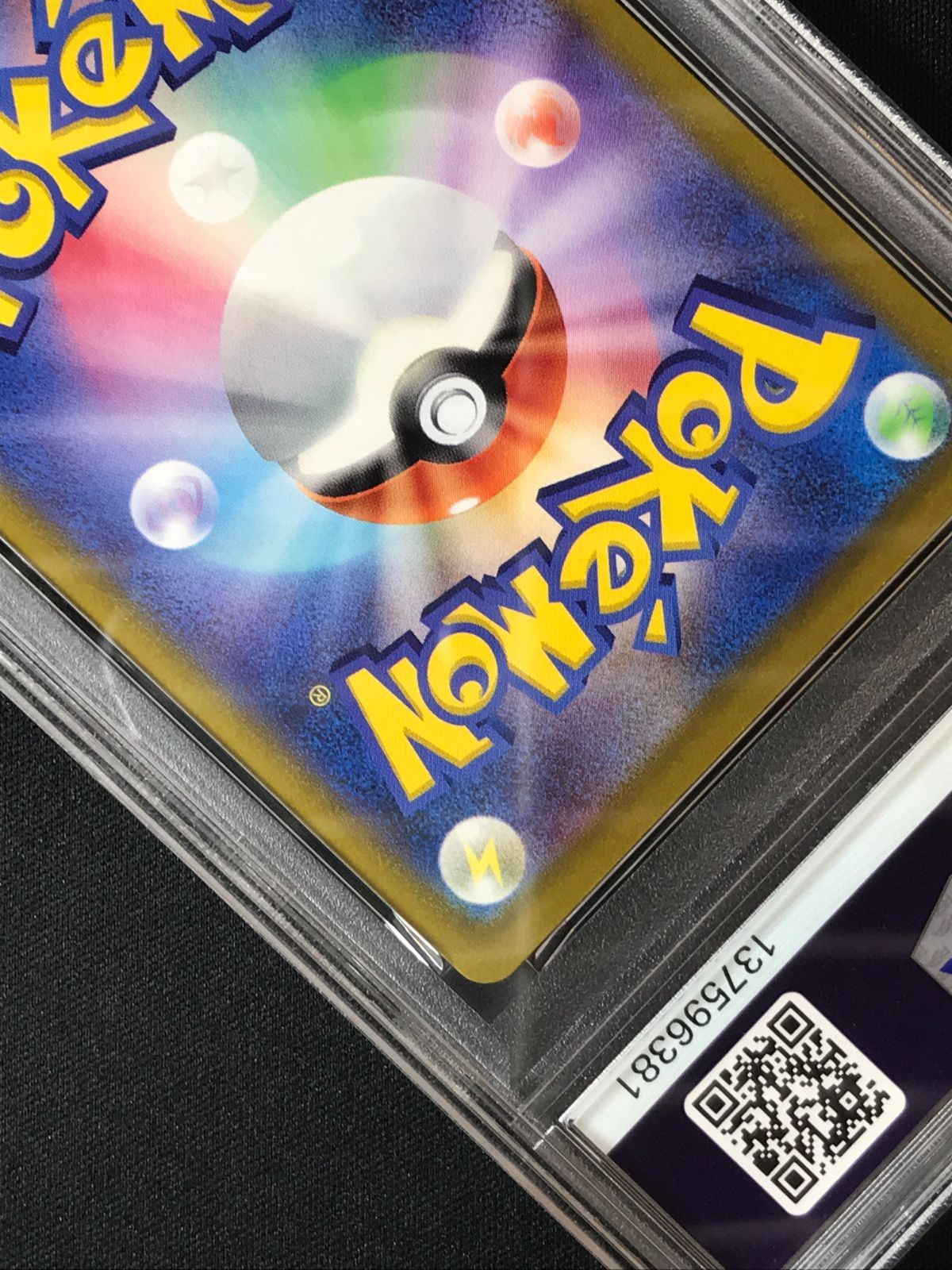 PSA10 ポケモンカードゲーム ポケカ ピカチュウ CHR S10a-073 S10a