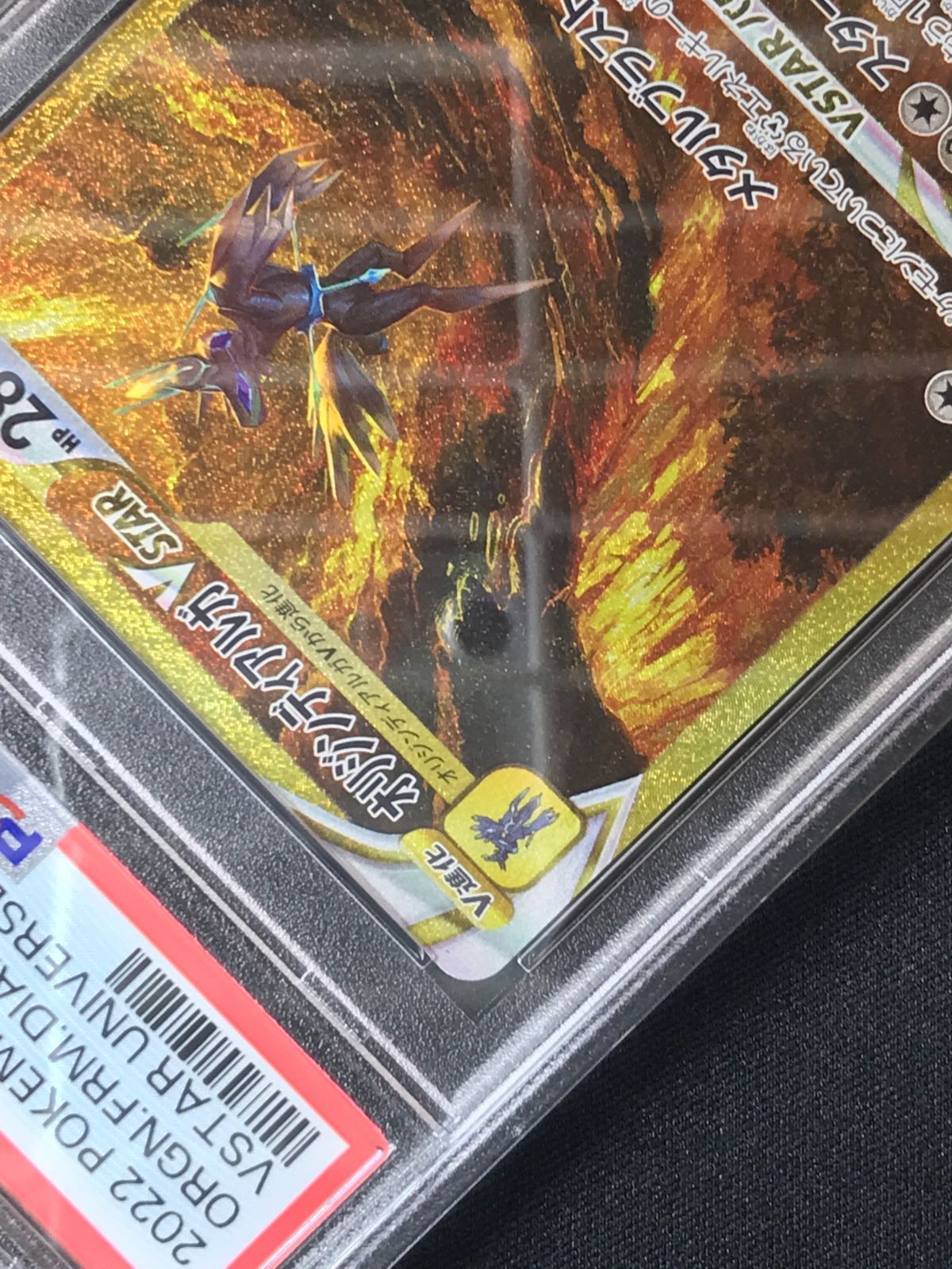 PSA10 ポケモンカードゲーム ポケカ オリジンディアルガVSTAR UR S12a