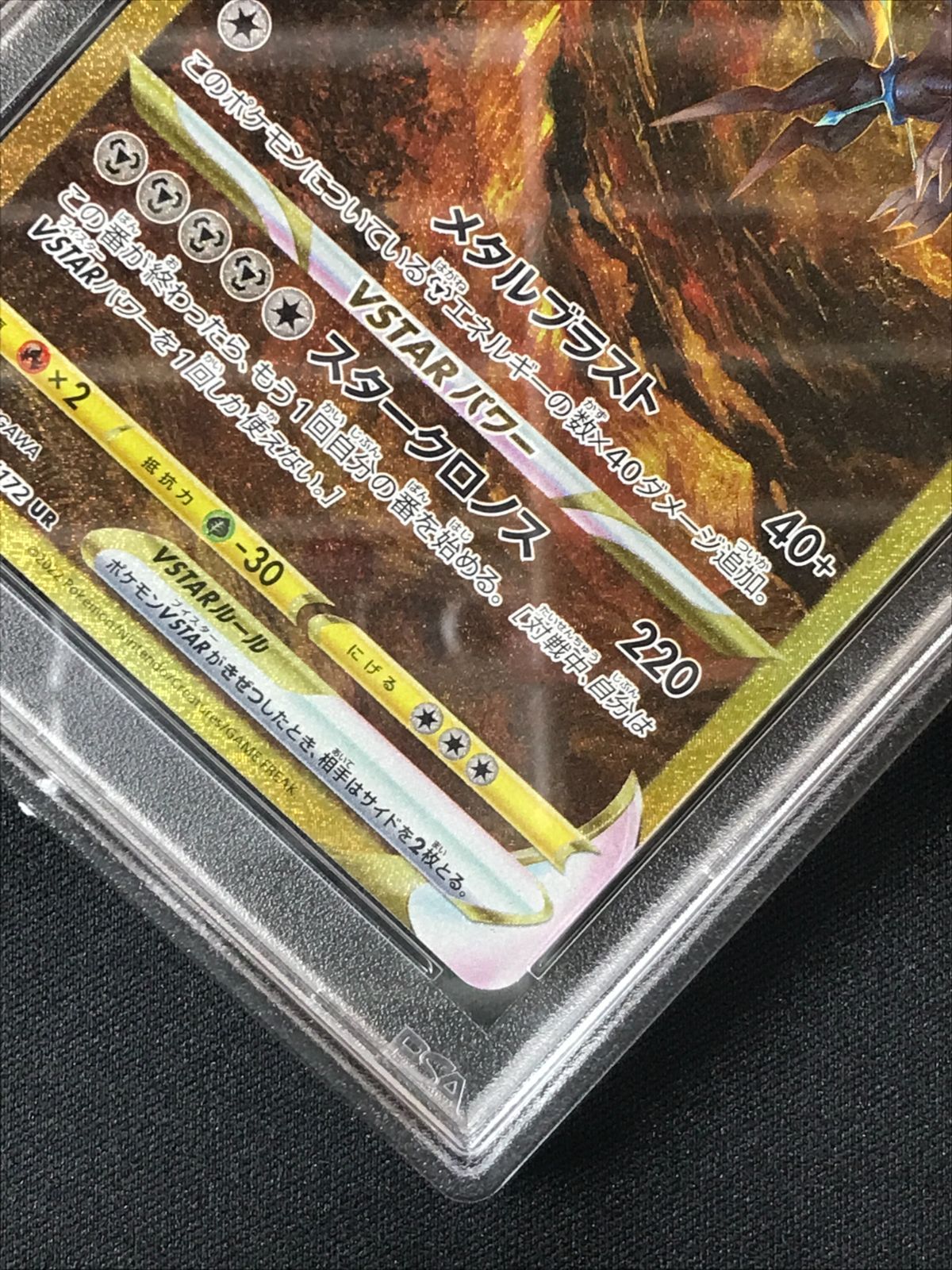 PSA10 ポケモンカードゲーム ポケカ オリジンディアルガVSTAR UR S12a
