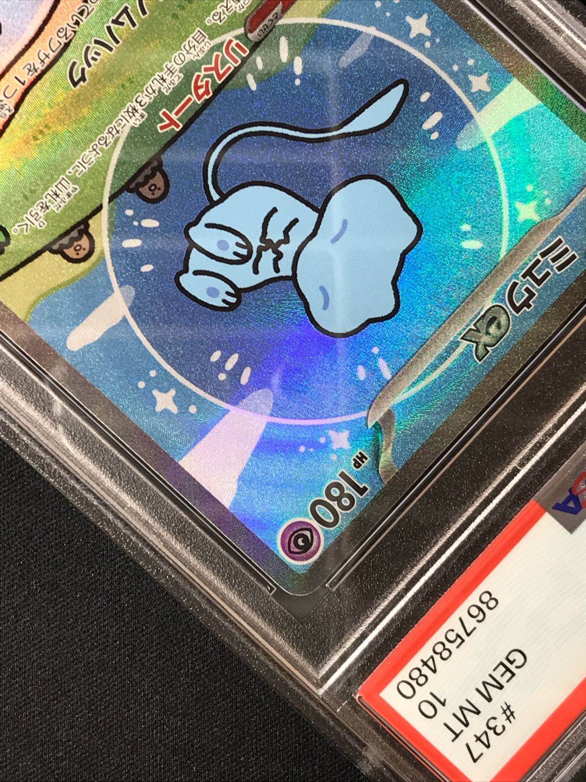PSA10 ポケモンカードゲーム ポケカ ミュウex SAR SV4a-347 SV4a ハイ