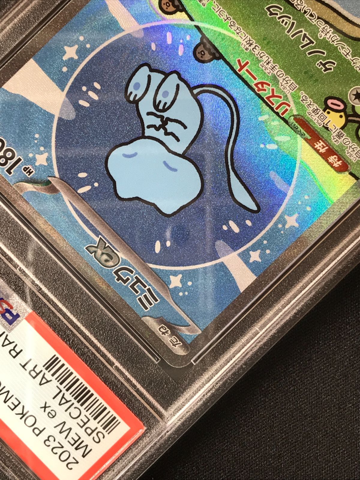 PSA10 ポケモンカードゲーム ポケカ ミュウex SAR SV4a-347 SV4a ハイ