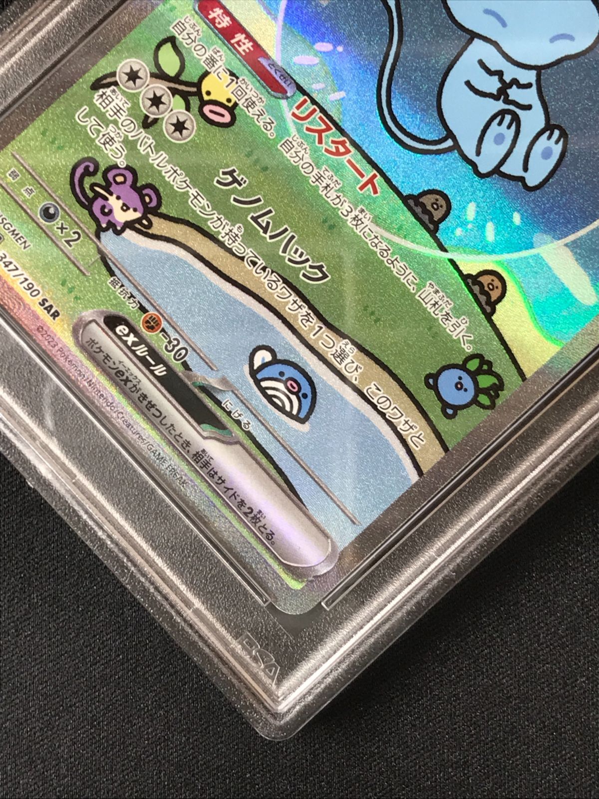 PSA10 ポケモンカードゲーム ポケカ ミュウex SAR SV4a-347 SV4a ハイ