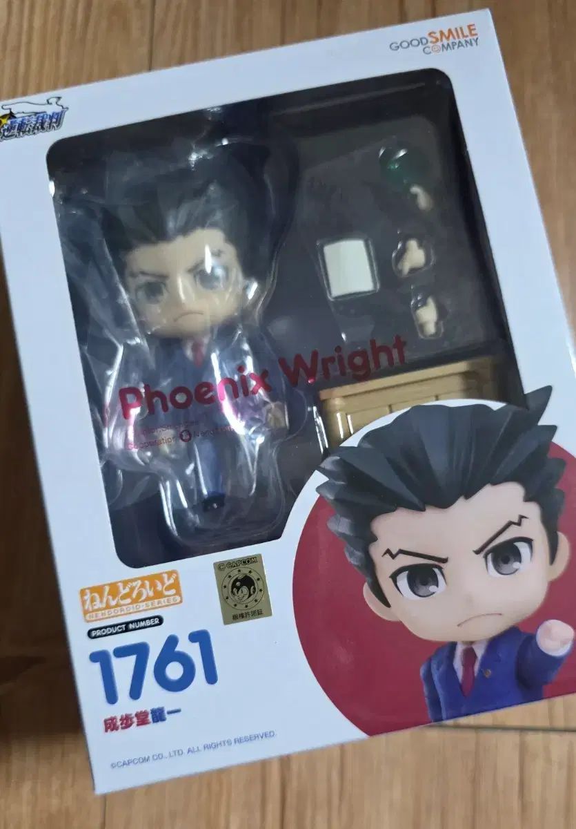 なるほど 竜一 ねんどろいど ねんどろいど1761