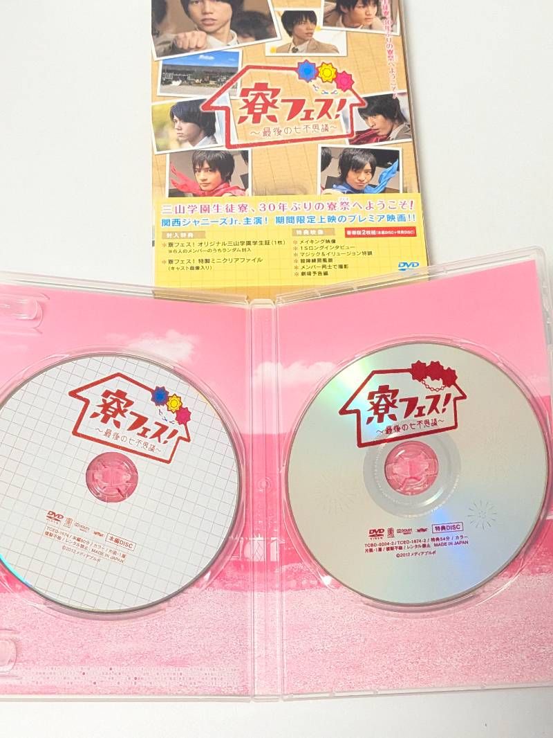 関西ジャニーズJr. WEST 出演作品DVD、Blu-ray 8点セット - メルカリ