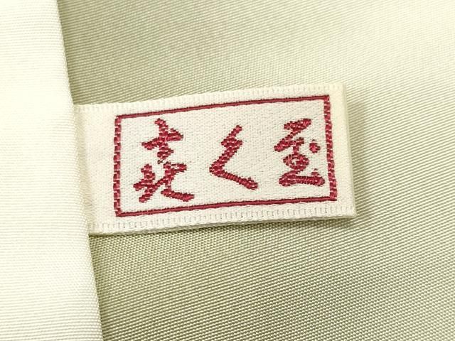 平和屋着物□訪問着 駒刺繍 鬘帯扇面萩花文 金彩 正絹 逸品 CABJ3086ev