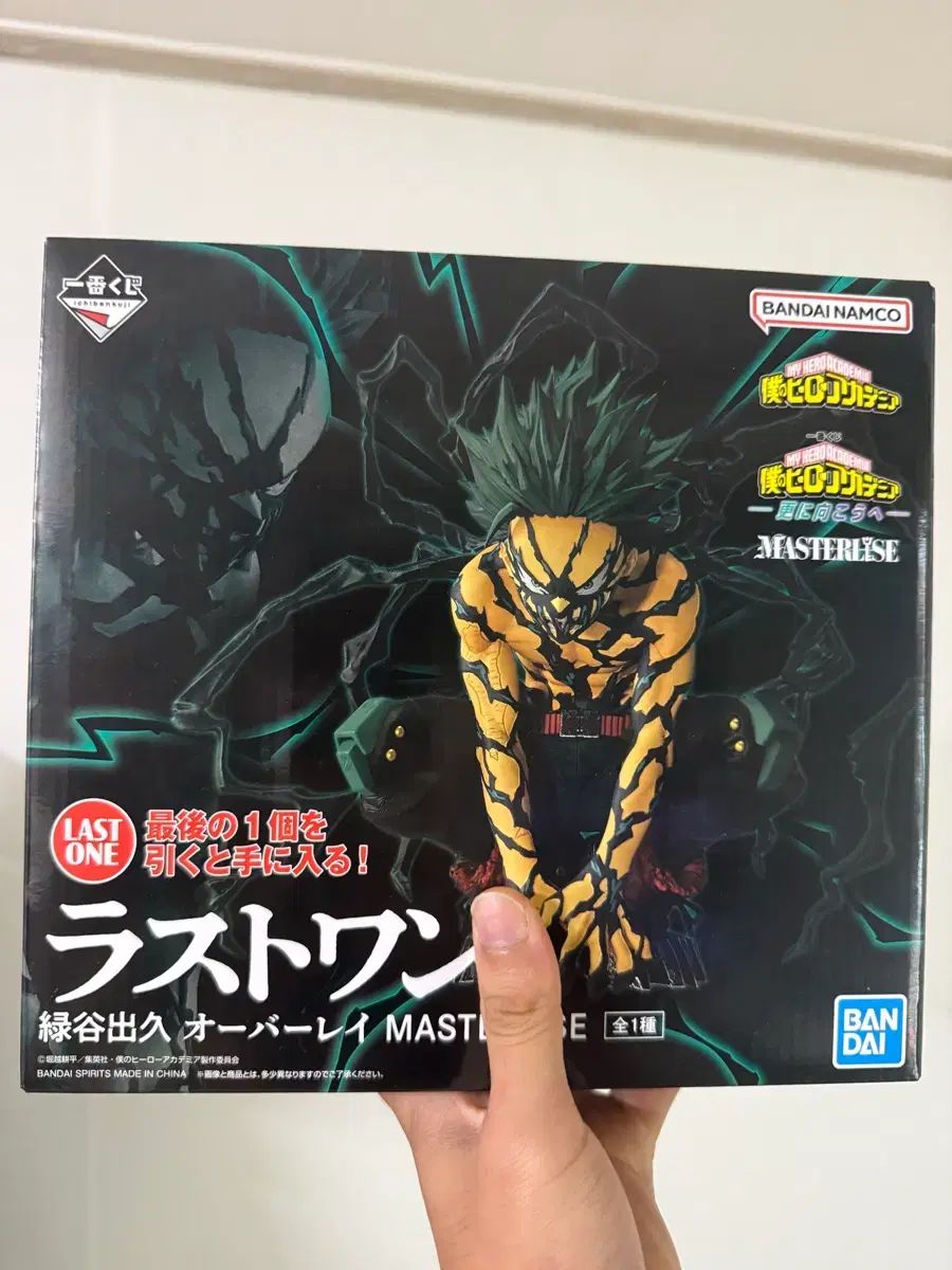 僕のヒーローアカデミア 緑 谷出久 ラストワン 出品