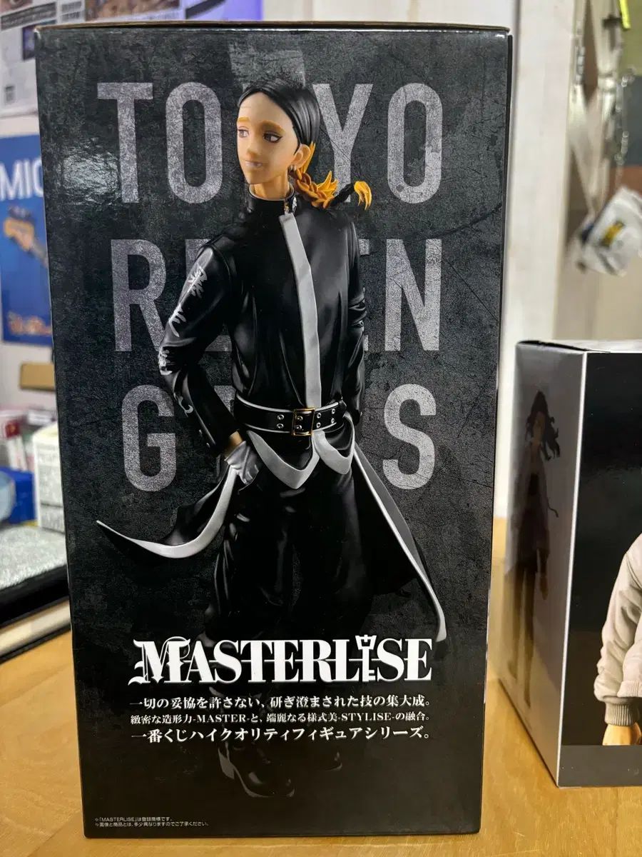 東京リベンジャーズ 灰谷 蘭 一番くじ c賞