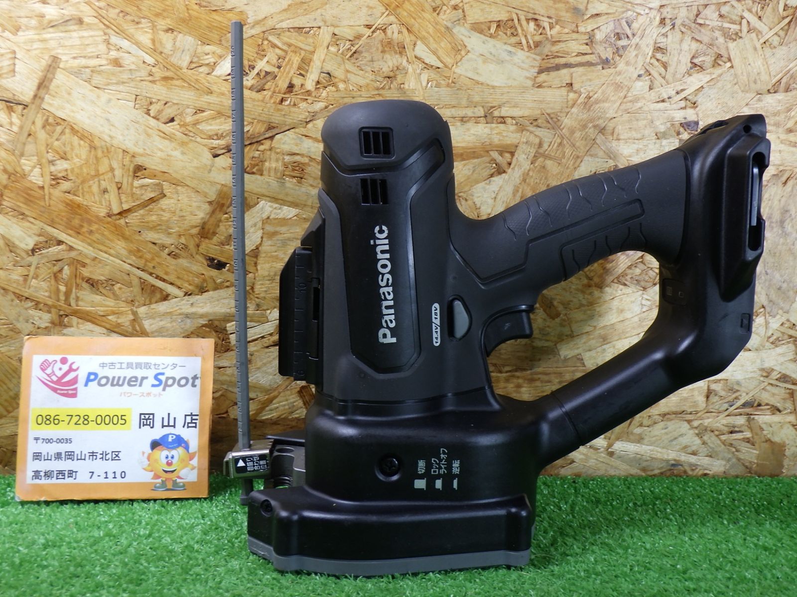 パナソニック 18V 14.4V 全ネジカッター EZ45A8 本体のみ 充電式 電動工具 Panasonic 中古品