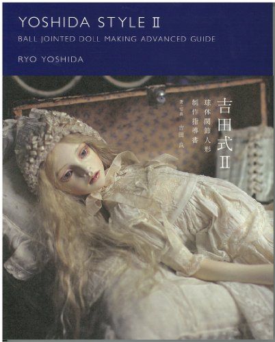吉田式II 球体関節人形 制作指導書／吉田 良