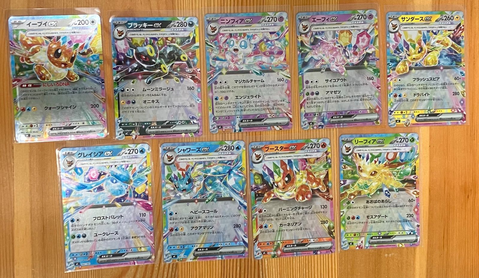 ポケモンカード イーブイ進化系 ex 9枚セット - メルカリ