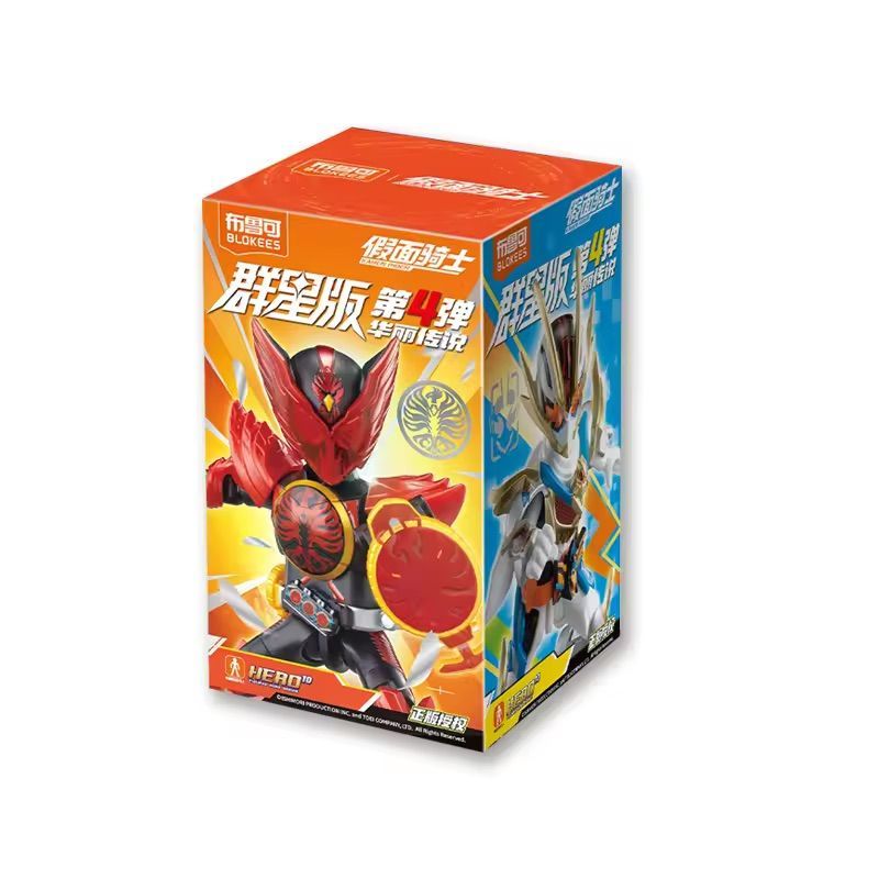 特典付きBLOKEES 仮面ライダーディケイド LEGEND EDITION BLOKEES