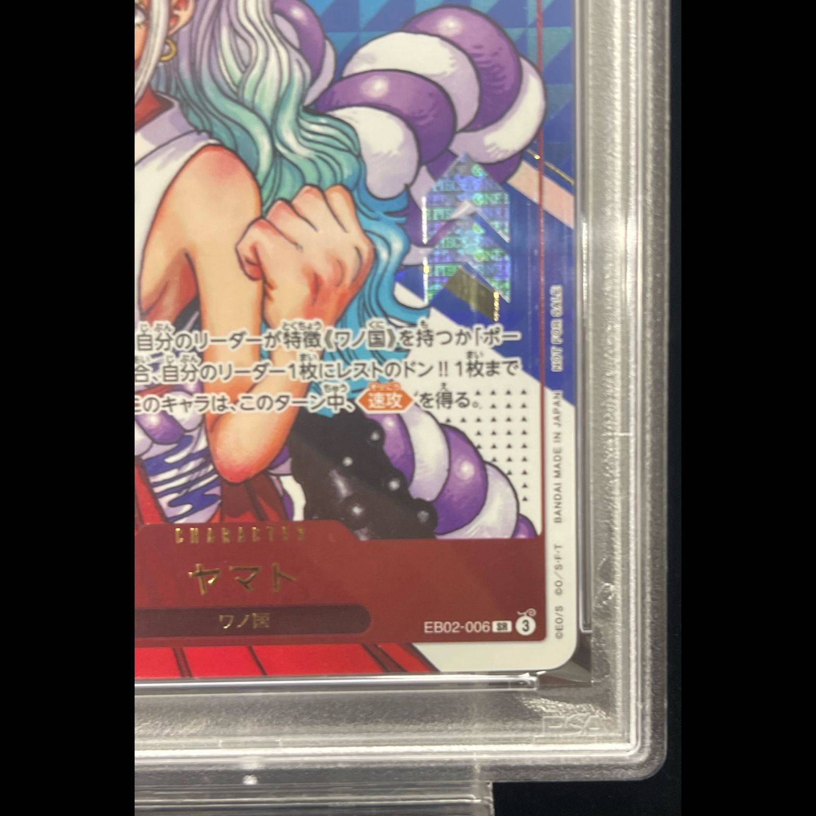 PSA10】 ヤマト (シリアル/Japan) [SR] {EB02-006} 1枚 - メルカリ