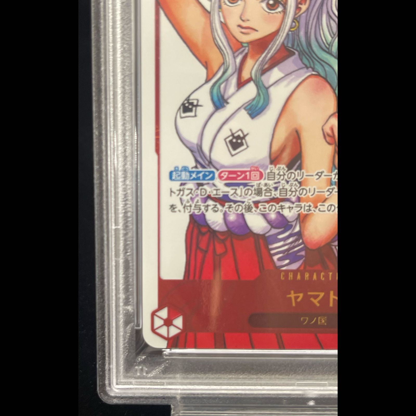 PSA10】 ヤマト (シリアル/Japan) [SR] {EB02-006} 1枚 - メルカリ
