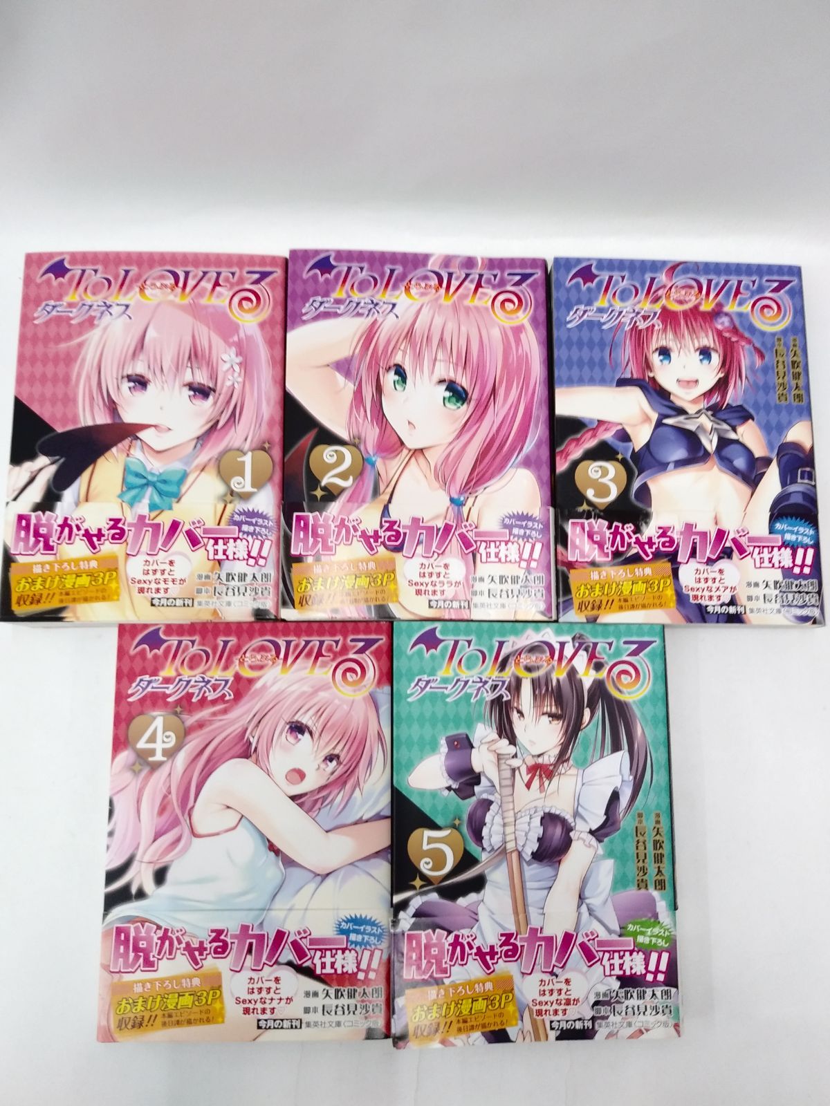 中古】セット販売 To LOVEる ダークネス(文庫版) 全10巻セット / 矢吹