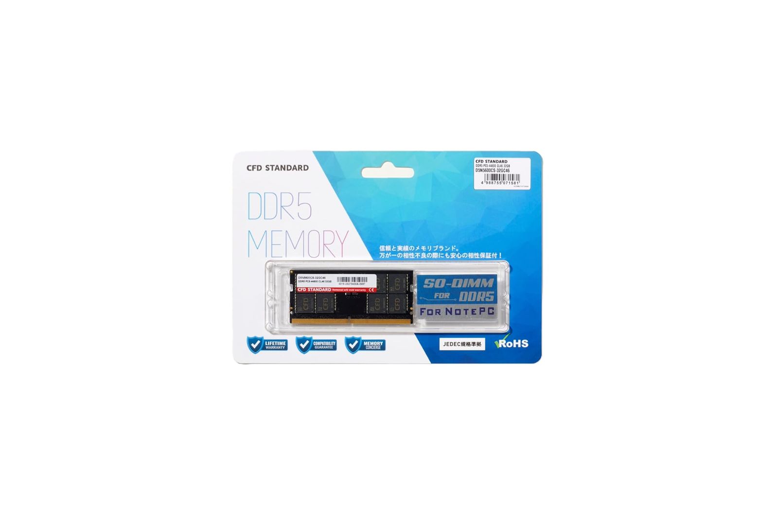 CFD販売 ノートPC用メモリ DDR5-5600 32GB×1枚 (32GB) 相性保証 262pin