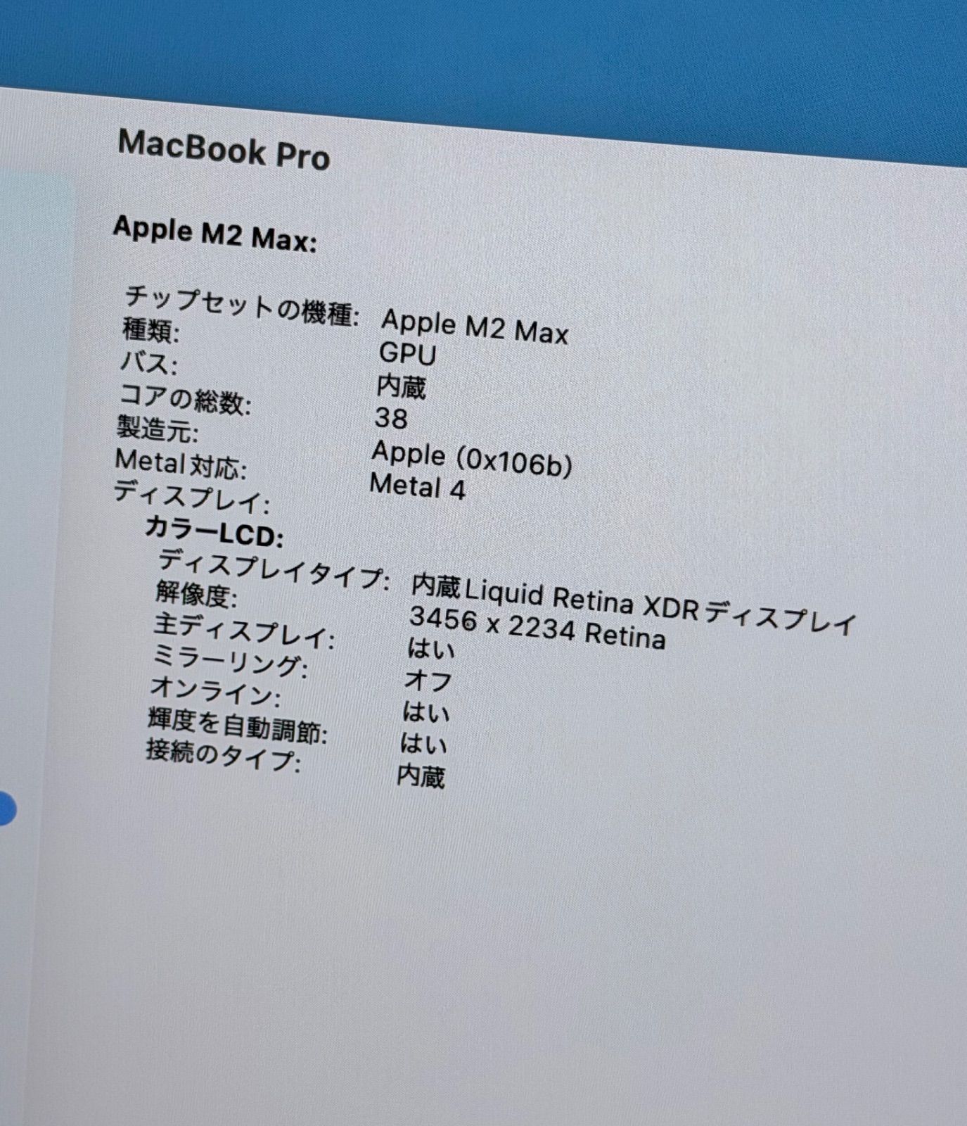 MacBook Pro 16インチ M2Max 32GB 1TB バッテリー良好 【公式通販】