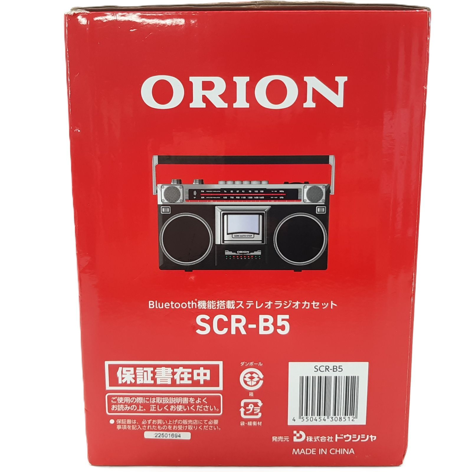 ORION Bluetooth機能搭載ステレオラジオカセット SCR-B5 動作確認済み