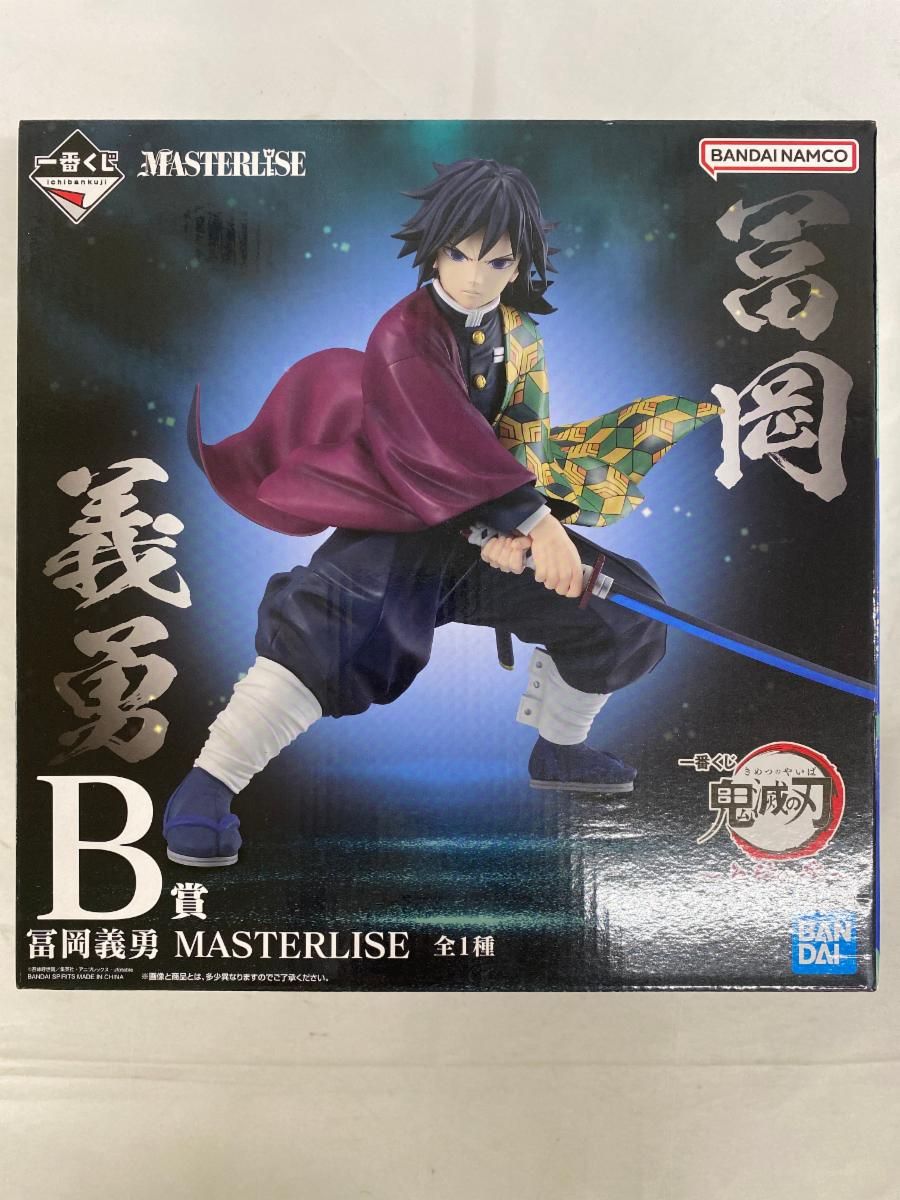 【未開封】B賞 冨岡義勇 MASTERLISE 一番くじ 鬼滅の刃 ～上弦の参～