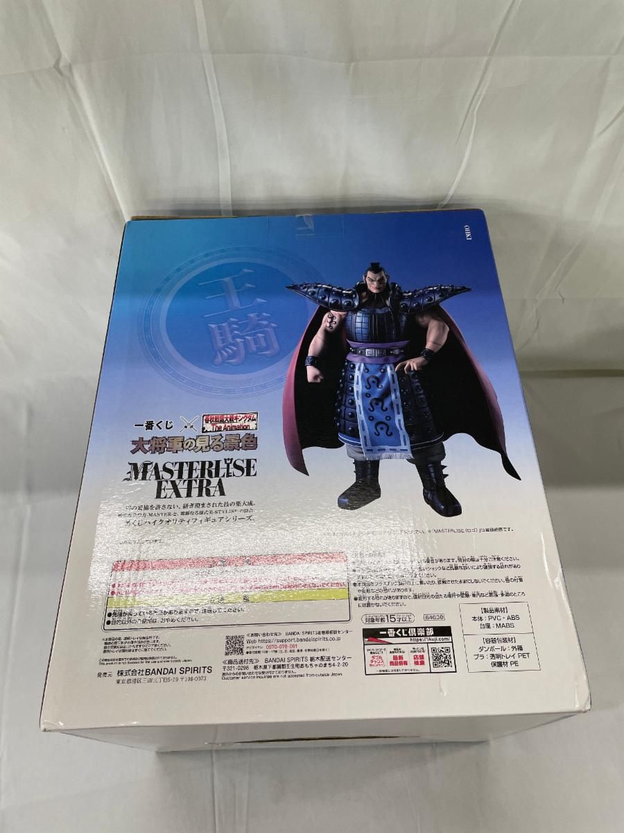 A賞 王騎 MASTERLISE EXTRA 一番くじ 春秋戦国大戦キングダム 未開封】A賞 王騎 MASTERLISE EXTRA 一番くじ 春秋戦国大戦キングダム