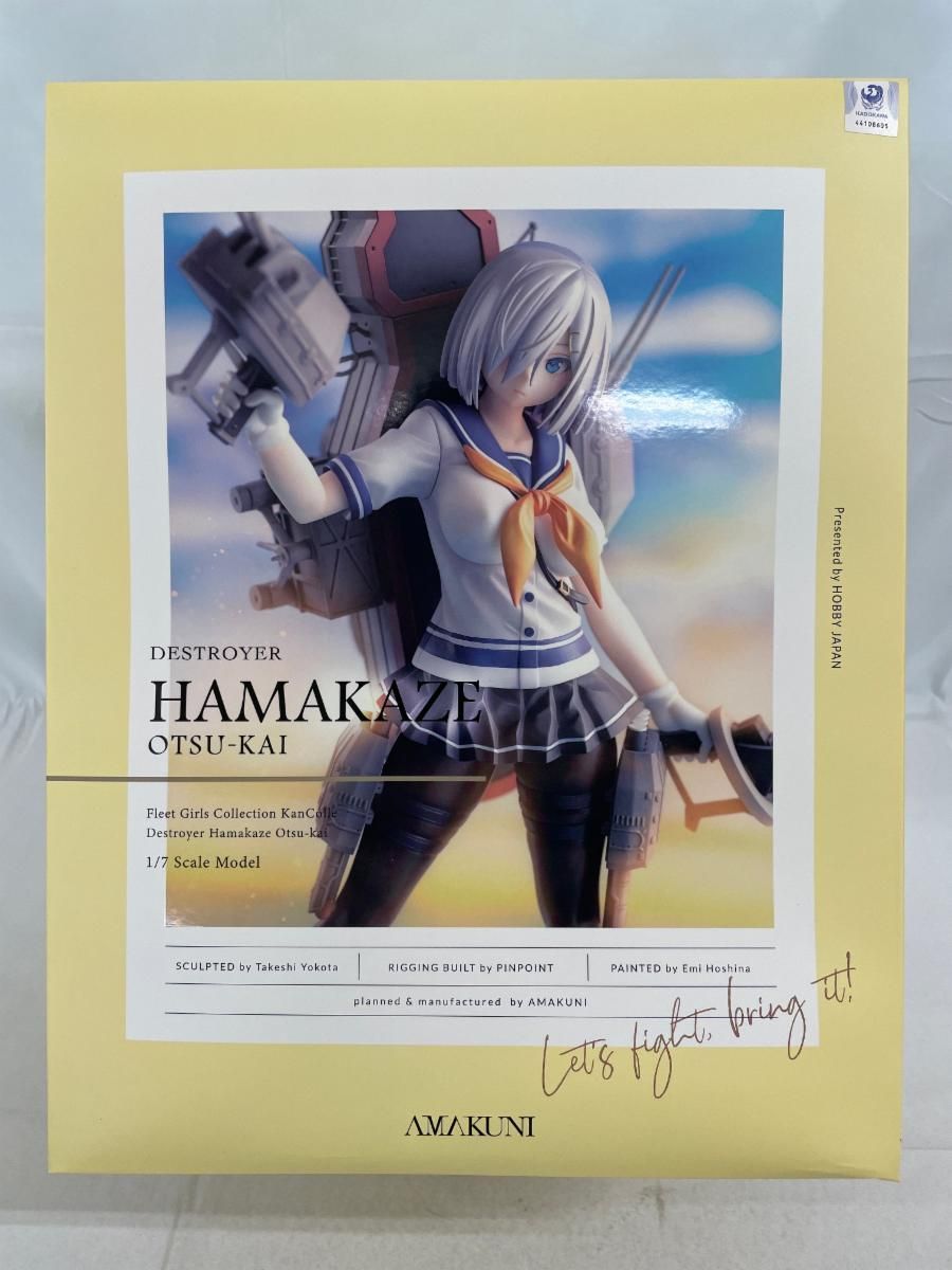 ♪【未開封】浜風乙改 艦隊これくしょん～艦これ～□＊同梱不可 - メルカリ