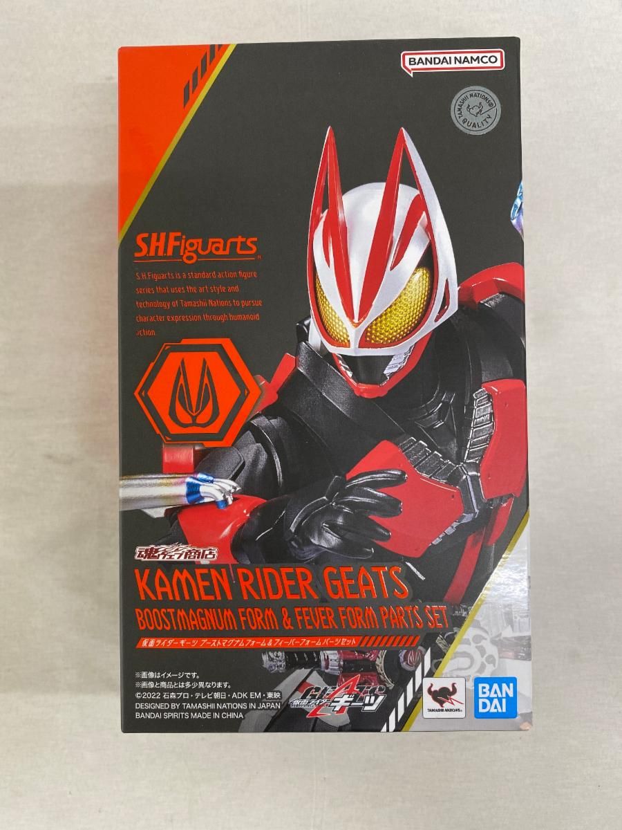 S.H.Figuarts 仮面ライダーギーツ ブーストマグナムフォーム＆フィーバーフォームパーツセット