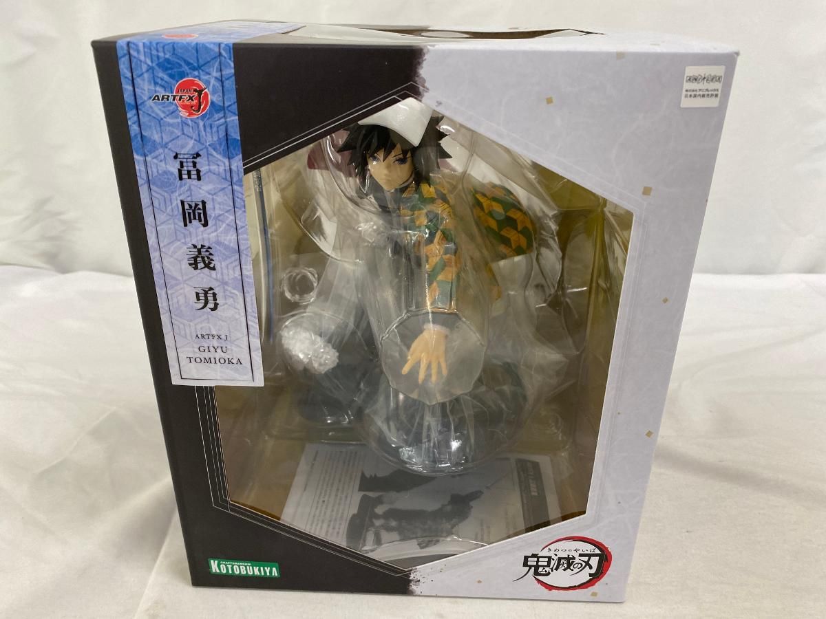 【未開封】ARTFX J 冨岡義勇 1/8 PVC製塗装済み完成品 鬼滅の刃
