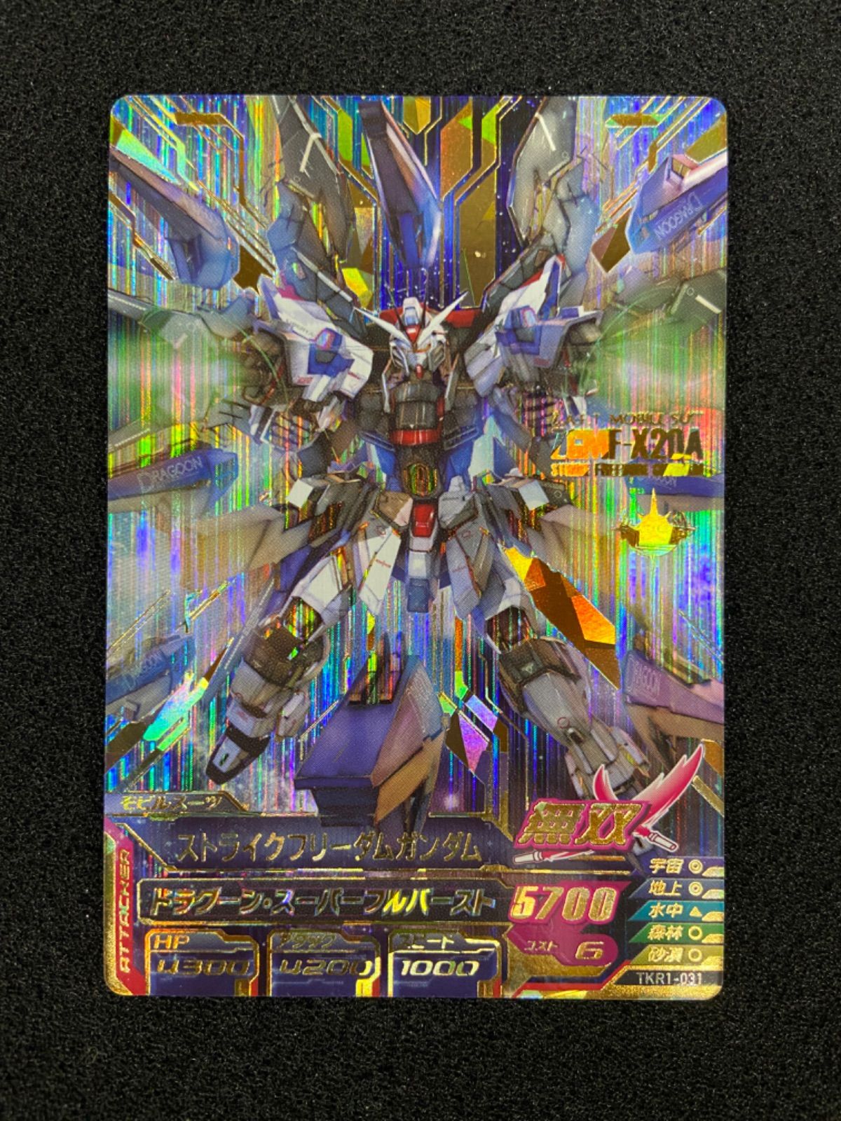 ガンダムトライエイジ TKR1-031 ストライクフリーダムガンダム - メルカリ