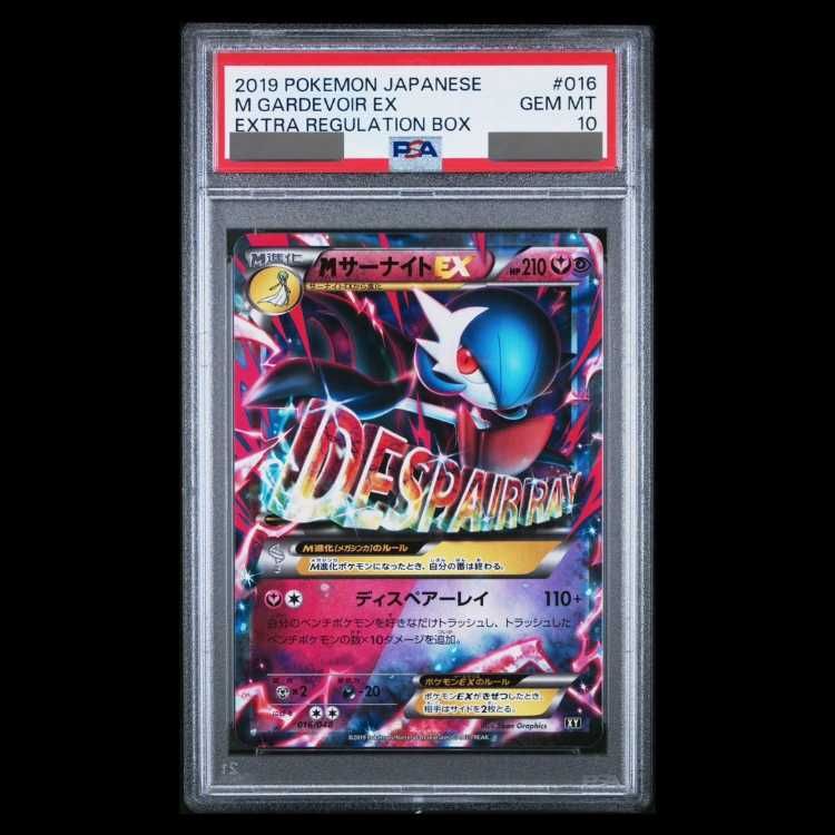 PSA10】MサーナイトEX 016/048 1枚 - メルカリ