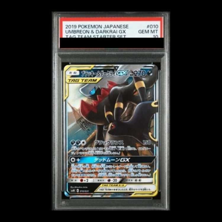 PSA10】ブラッキー＆ダークライGX S-TD 010/031 1枚 - メルカリ
