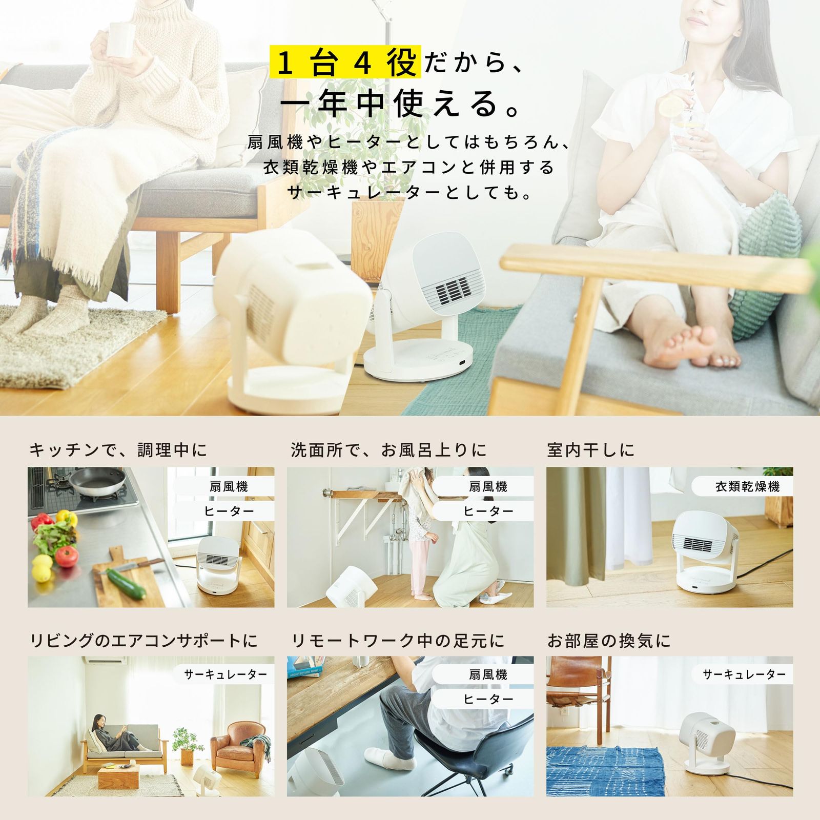 シロカ 一年中使える HOT&COOL サーキュレーター ポカクール SH-CD131
