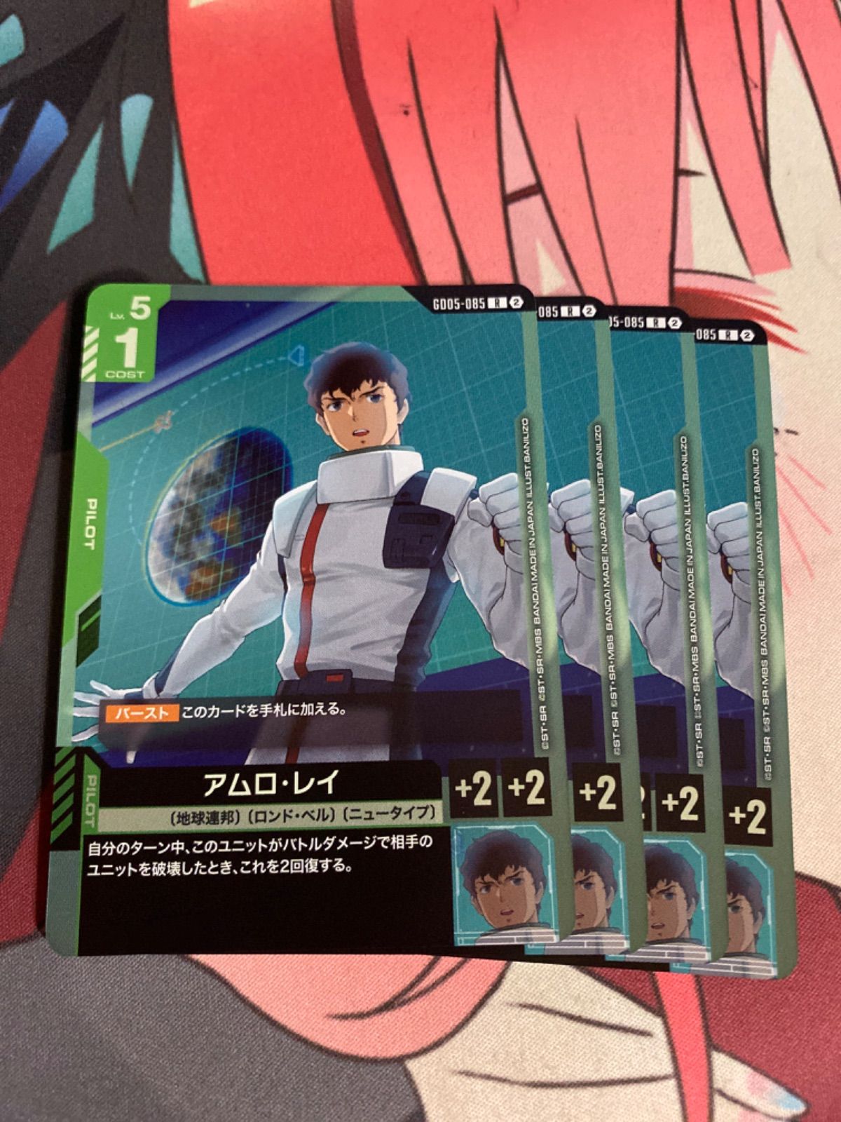 ガンダムカードゲーム アムロ・レイ r 4枚 g005-085 - メルカリ