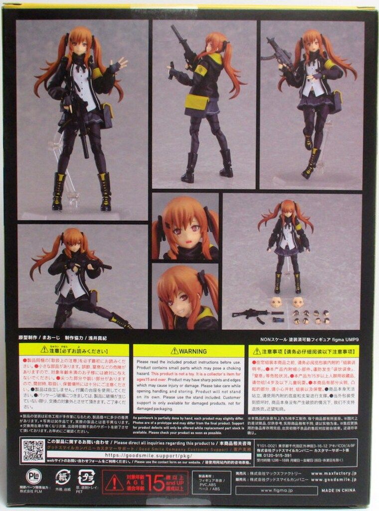 マックスファクトリー figma ドールズフロントライン UMP9 506 - メルカリ