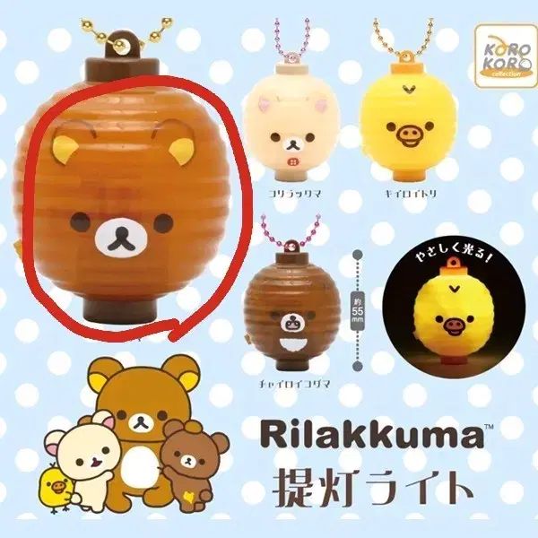 Rilakkuma Rilakkuma Luz Cápsula Luz Juguete Gacha