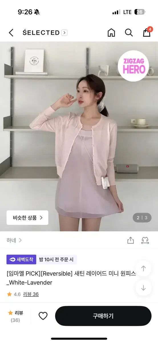 下(하)新(새)サテン(새틴)レイヤード(레이어드)ワンピース(원피스)