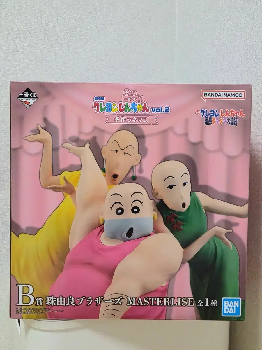 6 5) クレヨンしんちゃん 劇場版 B賞 じゅりよブラザーズ マスターライズ フィギュア 出品