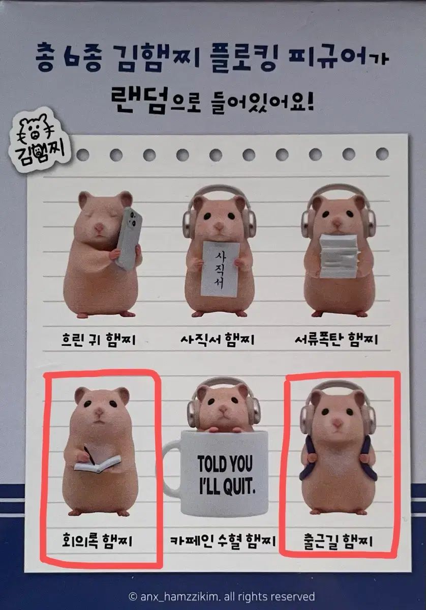 ぼっち・ざ・ろっく！ ポップアップ FLO キング フィギュア 通勤路ハムちゃん + 会議録ハムちゃん