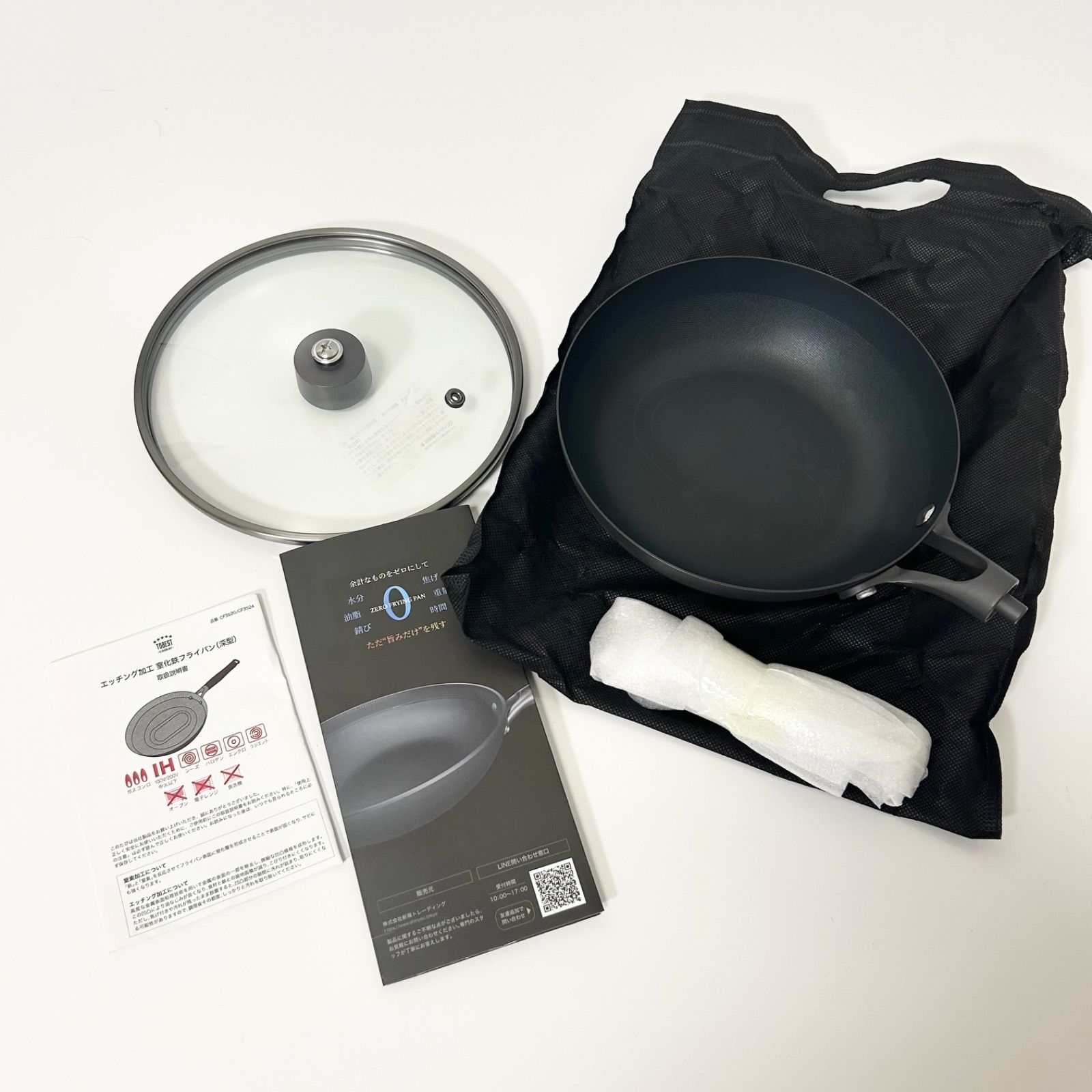 未使用 終売品 希少 Makuake TOBEST ゼロフライパン 20cm ガラス蓋付き