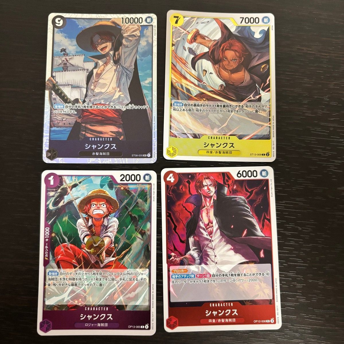 EK7 ワンピース ONE PIECE カードゲーム 麦わらの一味 人気キャラ