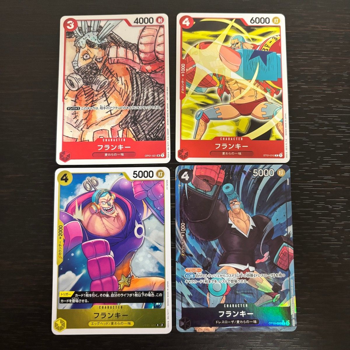 EK7 ワンピ ONE PIECEカードゲーム 麦わらの一味 人気キャラ キャラ単