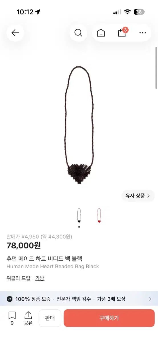 HUMAN MADE ヒューマンメイド ハート ビデッド バッグ ブラック