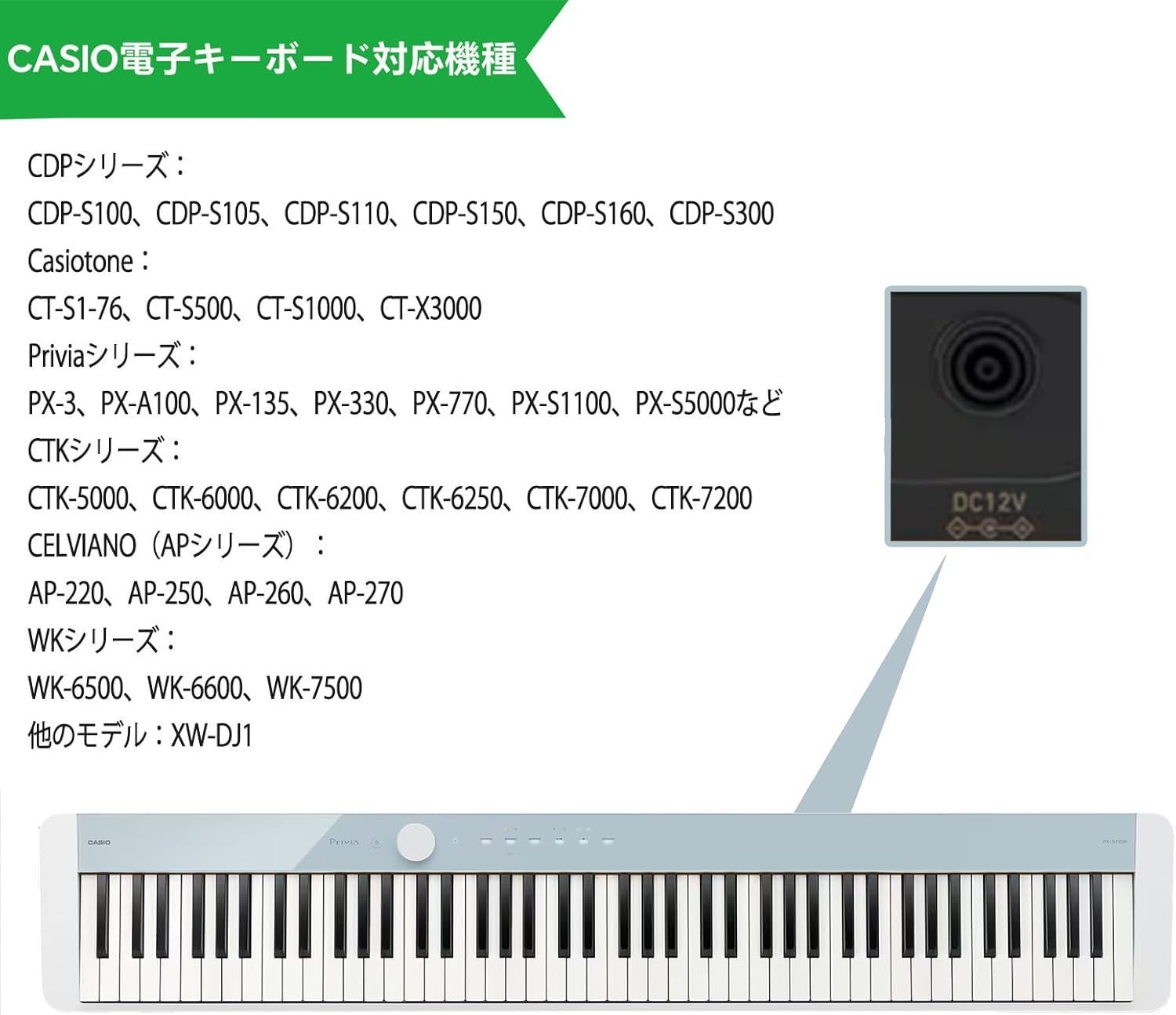 Tatsusen AD-A12150LW CASIO電子キーボード互換 ACアダプター 12V 1.5A