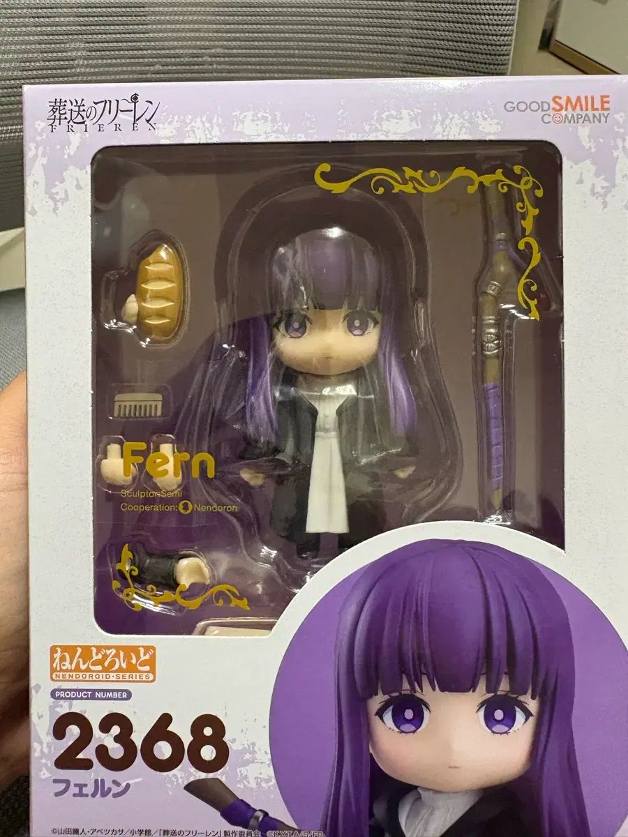 ねんどろいど フリーレン フェルン 2368 (特典付き) 出品